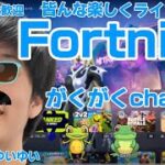 フォートナイトソロランク配信中！！初見さん大歓迎！！(464)#フォートナイト #ランクマッチ #フォートナイトライブ