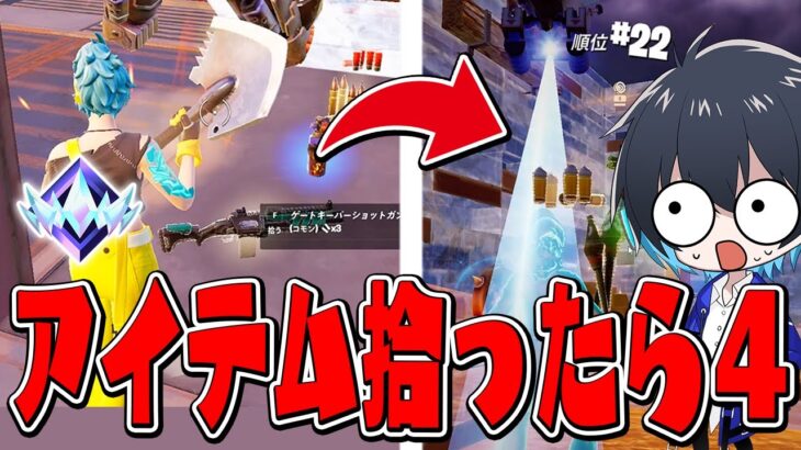 資材/弾薬/武器を拾うと4ぬフォートナイト【フォートナイト/Fortnite】