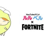 【Fortnite】まさかのトラブル発生？！ 今日から参戦のピポちゃんがソロ配信に…