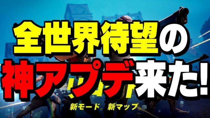 【速報】遂にリロードにデュオが実装!今後フォートナイトはどうなる?!【フォートナイト/Fortnite】