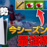 【ソロ大会】今シーズンのソロビクトリーキャッシュカップで予選突破する方法！【フォートナイト/Fortnite】