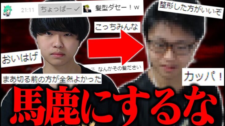 【助けて】散髪した状態で配信した結果、視聴者全員からバカにされる高校生【フォートナイト/Fortnite】