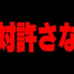 【ブチギレ】本当に怒ってます。【レゴフォートナイト/LEGO Fortnite】