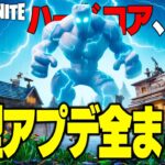 最強モンスターに立ち向かえ！LEGO®に『ハードコアモード』がやってきた！(v30.10)【レゴフォートナイト/LEGO Fortnite】