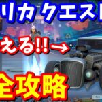 車を無料でもらえる！！METALLICA:Rocket Racingクエスト完全攻略【フォートナイト】