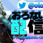 ソロZB大会［フォートナイト/Fortnite］#フォートナイト