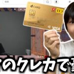 親のクレカを使って有名実況者さんに大金スパチャしたら…【フォートナイト】