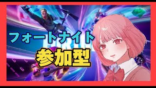 [フォートナイト]ランク参加型