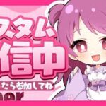 【フォートナイト】リロードでデュオカスタム💖高評価で誰でも参加できます(^^♪コメント大歓迎☺ #フォートナイト #カスタムマッチ #vtuber