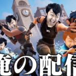 アンリアルソロランク16000位～↑│もう負けません【フォートナイト/Fortnite】