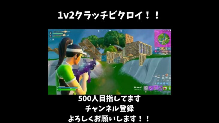 リロードデュオで1v2クラッチビクロイ！【フォートナイト/Fortnite】