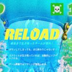 【リロード】進撃のノーカット野良デュオ‼️#2【フォートナイト】#fortnite #fortnitereload #wkey