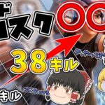 【フォートナイト】リロードソロスクで40キル越えを目指した結果…【ゆっくり実況】【Fortnite】