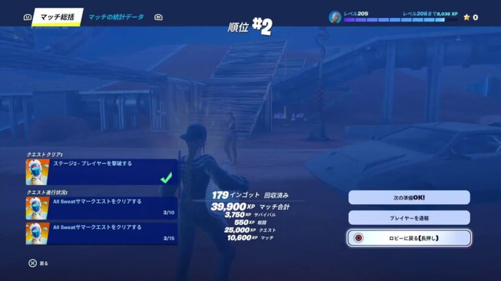 【フォートナイト/FORTNITE】ただいまゼロビルドを配信中！エンジョイ勢でビクロイ目指す！2024/07/05