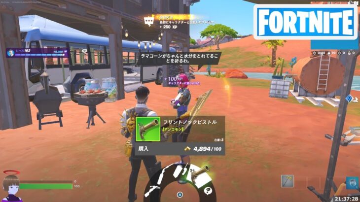 ダメージを受ける前にキャラクターと話す【フォートナイト Fortnite 呪われた航海】