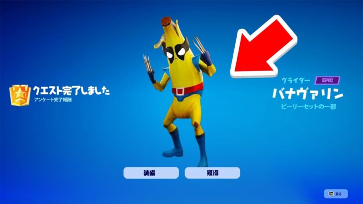 この無料報酬に気づいていますか…？【フォートナイト / Fortnite】