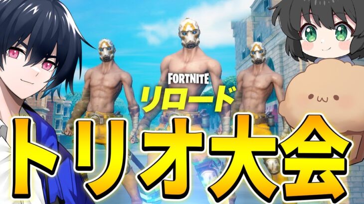 まうふぃん＆えりまさんで大会出てみた！【フォートナイト/Fortnite】