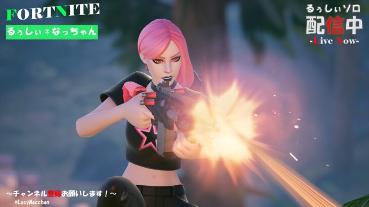 【Fortnite】2024.7.18　ソロ配信で０キル２位を目指しちゃう！（２回達成後、VRいただきました👏）