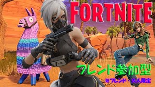 【Fortnite】いつもフォートナイト😊Vol.82　ソロからのノラスク、短時間配信