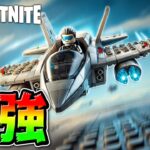 【昇降可能】LEGO®︎でかっこよすぎる『究極の飛行機』を作る方法を徹底解説！【レゴフォートナイト/LEGO Fortnite】