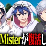 もしもMisterが復活したらどうするのか聞いた結果…【フォートナイト】