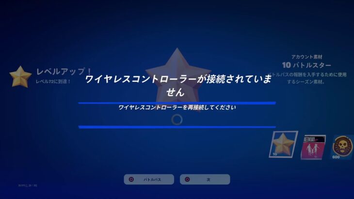 PS4　フォートナイトソロランク