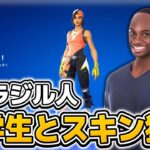 PS5デュオがFNCSカップでスキン獲得！！【フォートナイト/Fortnite】