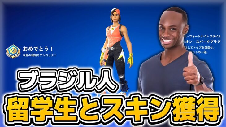 PS5デュオがFNCSカップでスキン獲得！！【フォートナイト/Fortnite】