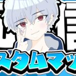 【フォートナイト】リロードデュオカスタム！(最後に告知あり)【初見さん大歓迎】@ecs-yakukun @ecstoufu @Lexi_Fortnite @kchan_YouTube