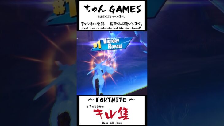 今シーズンは変わらずニトロ状態が強い！ #フォートナイト #fortnite #ゼロビルド