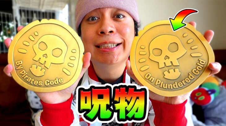 エピックから特級呪物が届いた💀👻【フォートナイト】