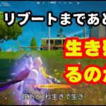 【フォートナイトリロードゼロビルド】　リロードゼロビルドデュオをフレと１０連発してみた～❕　果たしてその結末は・・・