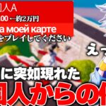 海外から高額スパチャでマップ紹介依頼来て味を占めるれいにーw【フォートナイト/FORTNITE】