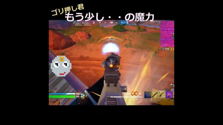 【ゴリ押し君】もう少し・・・の魔力(‘Д’)　#ゼロビルド #フォートナイト  #zerobuild #fortnite#shorts