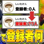 プロゲーマーがボイチェンで「登録者0人のサブアカで1日配信」したら登録者何人になるのか検証してみた！【フォートナイト/Fortnite】