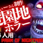 【フォートナイトホラーマップ】1～4人用 ねばてぃーさん制作、恐怖の遊園地ホラゲーが怖すぎる！ -themepark of nightmares-UEFN (マップコード付)【ハヤルチャンネル】