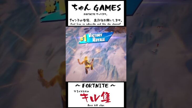 1vs3クラッチ！マグニートー・ガントレットで大逆転！ #フォートナイト #fortnite #ゼロビルド