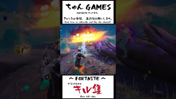 フォトナ女子をキャリー2連発ビクロイ！ #フォートナイト #fortnite #ゼロビルド