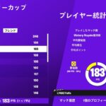 ソロキャッシュカップ39位【FORTNITE/フォートナイト】