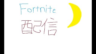 デュオランク少しだけ【FORTNITE/フォートナイト】