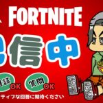 ソロランクマッチを垂れ流す★フォートナイト【FORTNITE】