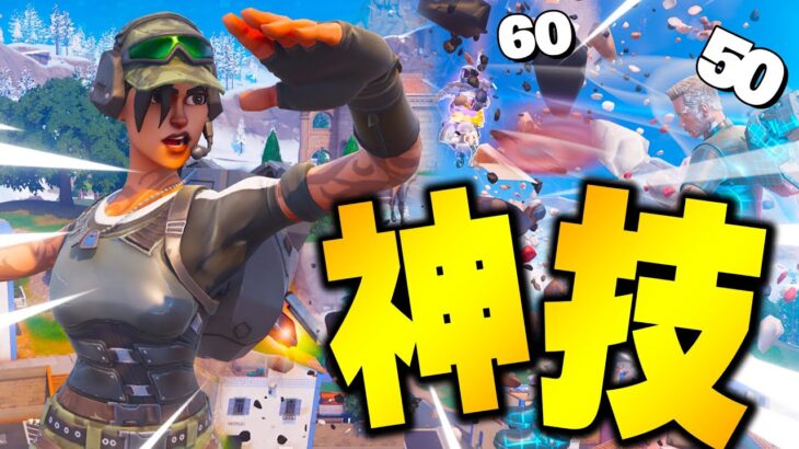 再現不可能！？衝撃のスーパーキルが生まれましたｗｗ【フォートナイト/Fortnite】