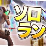 透明になるメダルが弱すぎる件【フォートナイト/Fortnite】