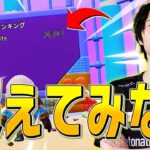 君はネフライトを超えられるか？？フォールアップが面白すぎるｗｗ【フォートナイト/Fortnite】