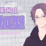 【フォートナイト・Fortnite】  ランクデュオしてます！　今日からお盆だ！　●初見さん大歓迎‼　〖縦型配信〗　#shorts #縦型配信 ＃フォートナイト参加型 フォートナイト