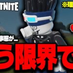 “最新アプデ”によってLEGO®フォートナイトが続けられなくなりました…【レゴフォートナイト/LEGO Fortnite】