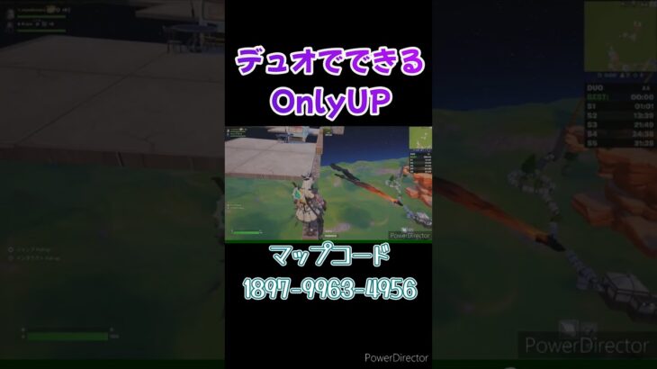 【デュオでできるOnlyUP】#フォートナイト #fortnite #エンジョイ勢