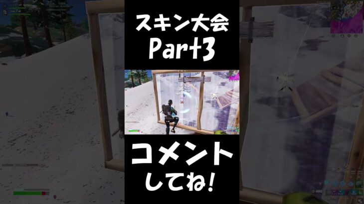 アジアのスキン大会で覚醒 Part3【フォートナイト/Fortnite】#shorts