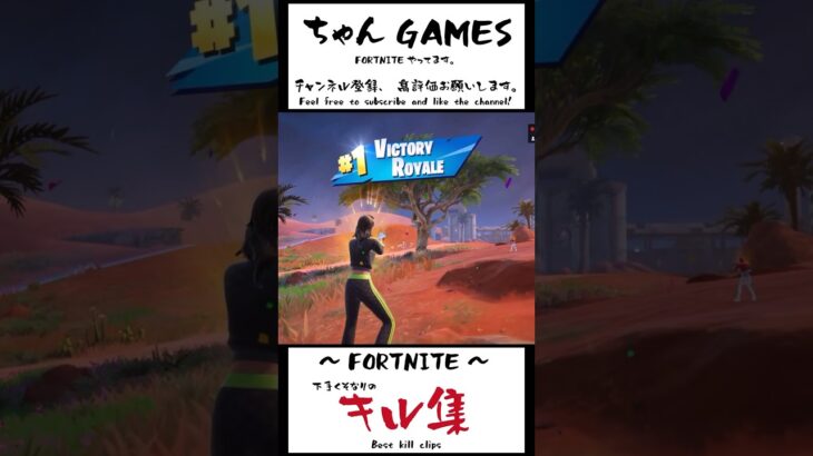 やっぱりマグニートー・ガントレットって強いし、楽しかった！ #フォートナイト #fortnite #ゼロビルド