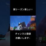 なんでバレてない？#fortnite #フォートナイト #funny #ランク #プラチナ #ソロ #新シーズン #シーズン4 #ライブ配信 #shorts